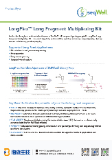 seqWell LongPlex大幅簡化PacBio HiFi建庫流程利器